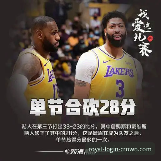 皇冠现金最新版本下载安装教程 湖人锁定季后赛席位深度分析教程:从皇冠现金官网获取赛事数据的完整操作指南